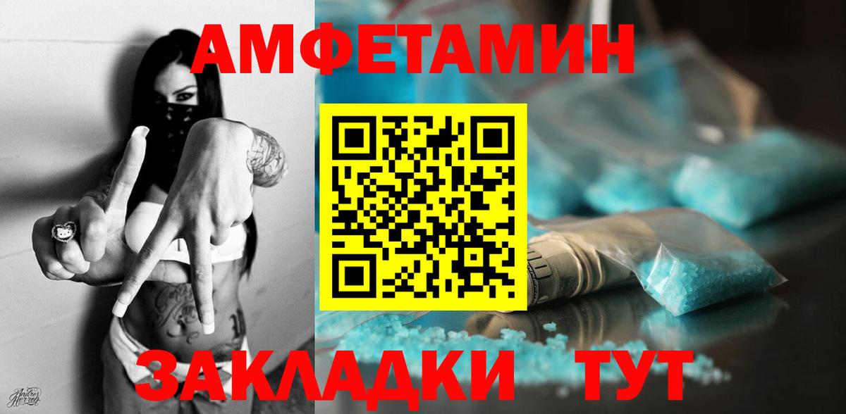 АМФЕТАМИН Premium Тихвин