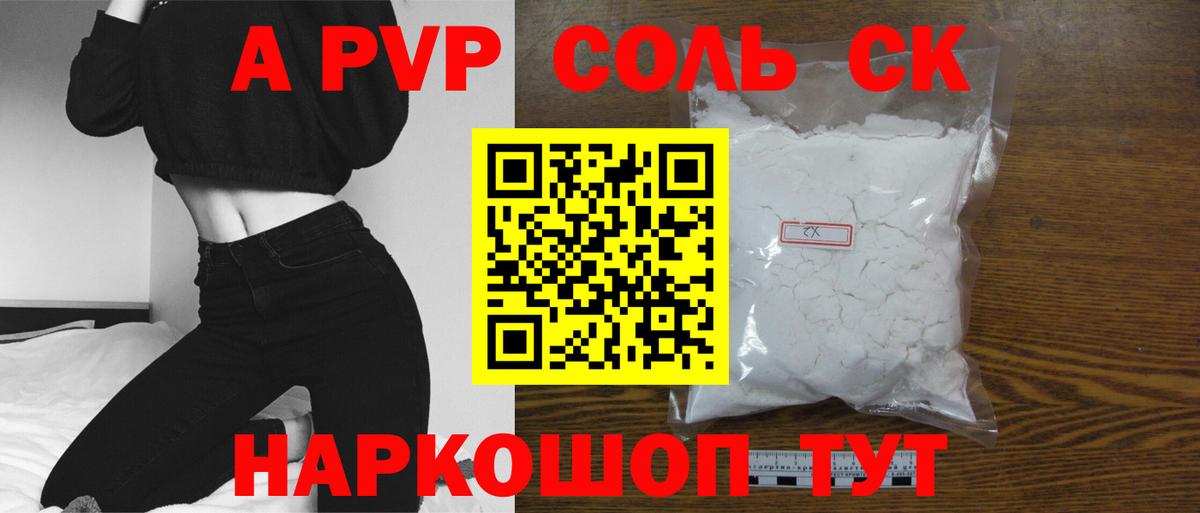 Alfa_PVP Соль  Вход с VPN  Alpha PVP  Тихвин  купить наркотики цена  APVP VHQ  A PVP СК КРИС 