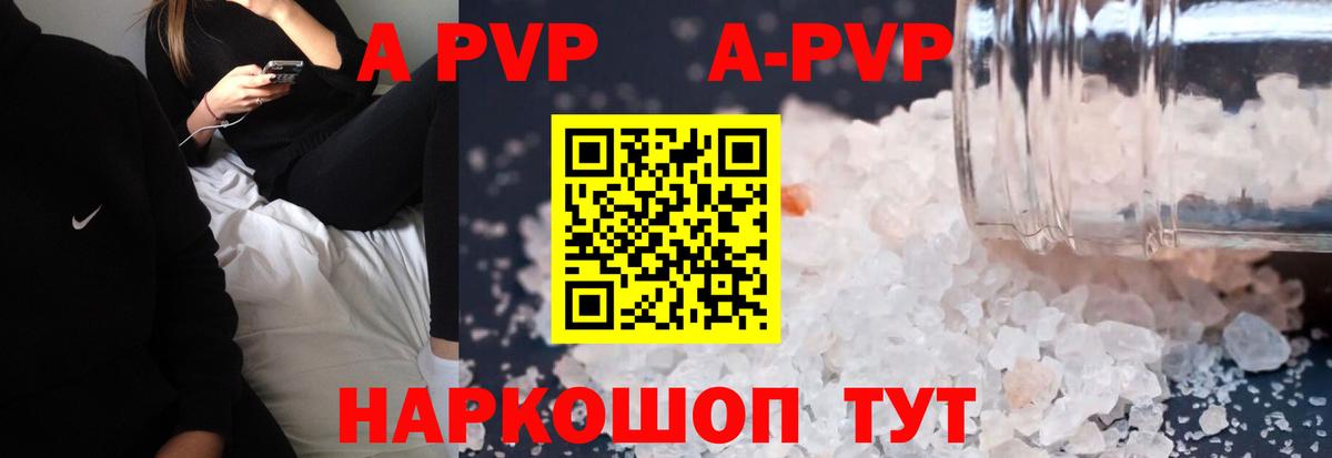 A-PVP крисы CK Тихвин