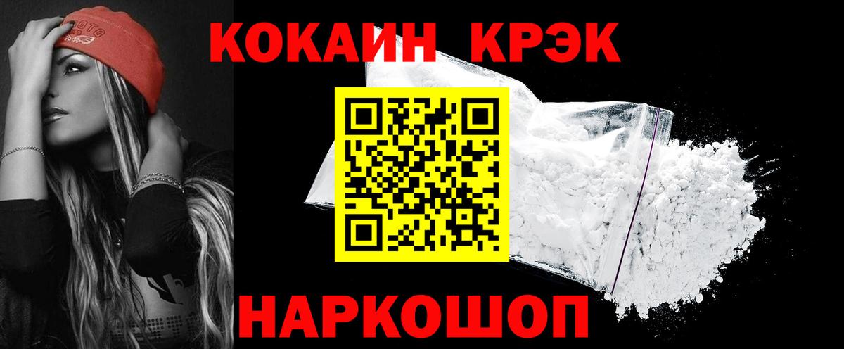 КОКАИН Перу  Вход с VPN  Тихвин  Cocaine FishScale 