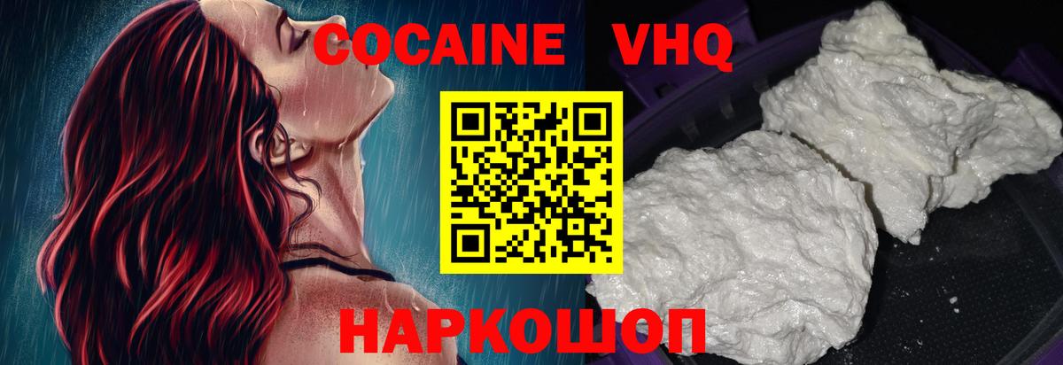 Cocaine Перу Тихвин
