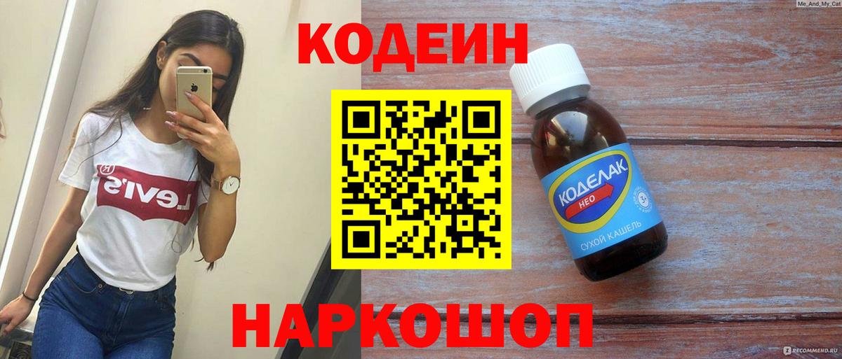 где найти   Вход с VPN  Тихвин  Кодеиновый сироп Lean Purple Drank 