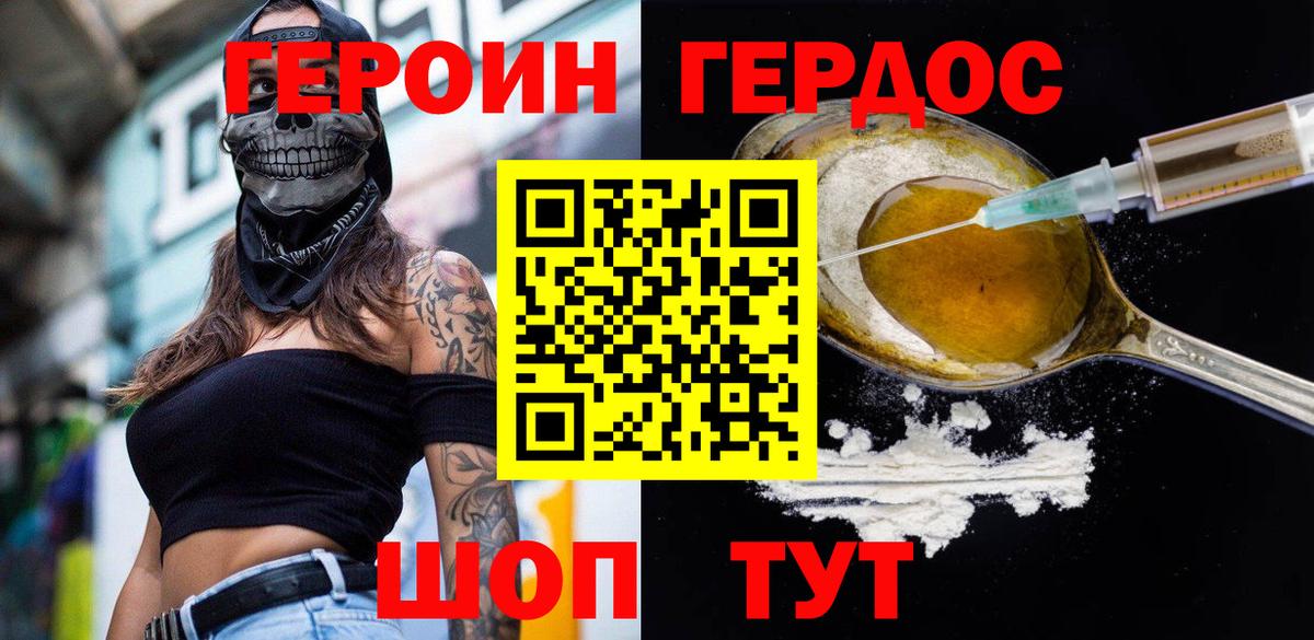 Тихвин  Героин афганец  Вход с VPN 