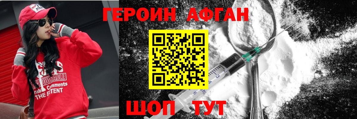 ГЕРОИН Heroin Тихвин