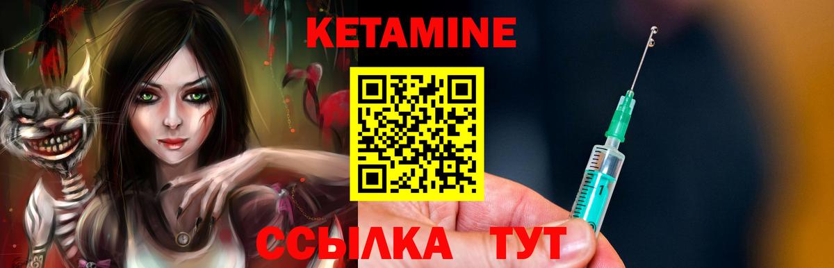 МЕГА ссылки  Кетамин ketamine  Вход с VPN  Тихвин 