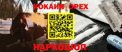 эйфоретик Наро-Фоминск