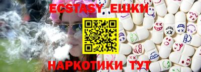 эйфоретик Наро-Фоминск