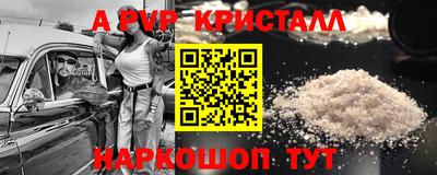 эйфоретик Наро-Фоминск