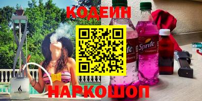 эйфоретик Наро-Фоминск