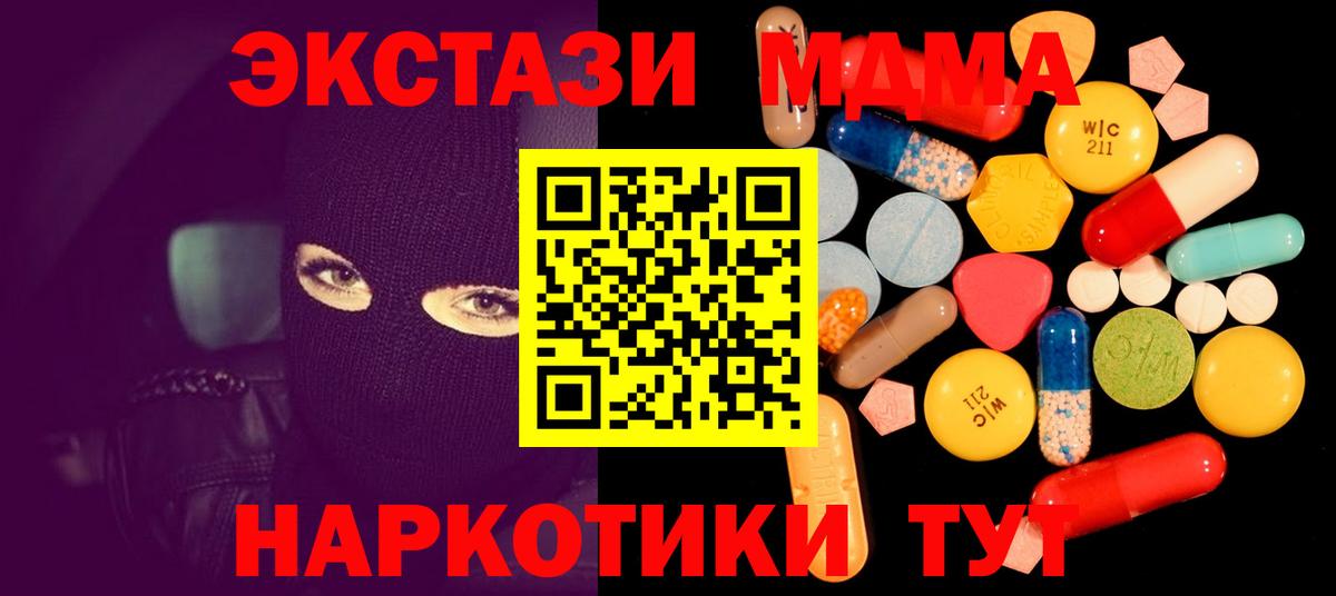 МДМА  MDMA кристаллы  МДМА кристаллы  Вход с VPN  Тихвин 