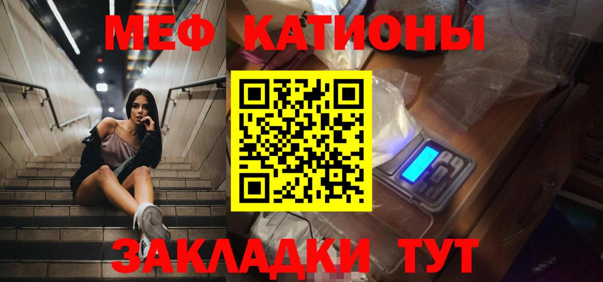 МЯУ-МЯУ кристаллы  МЕФ  Тихвин  МЯУ-МЯУ  Вход с VPN  Меф мука 
