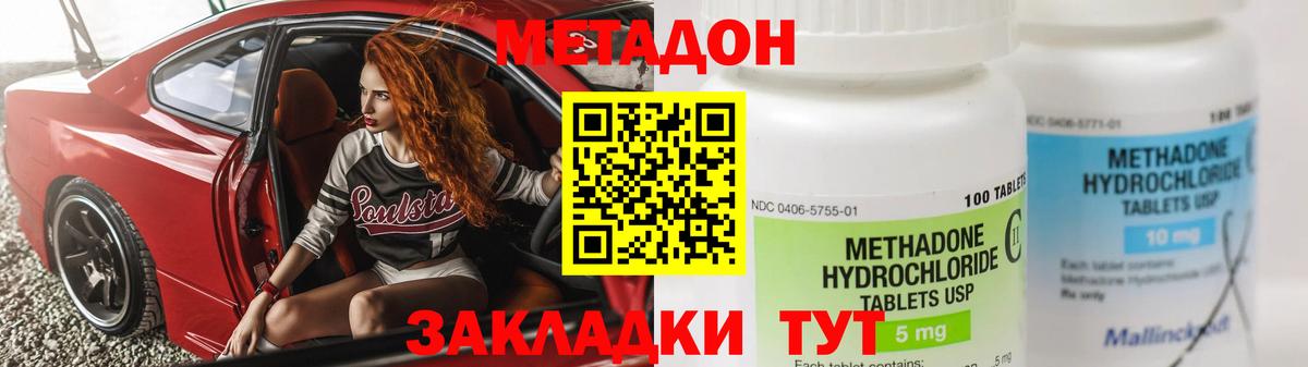 Тихвин  МЕГА ССЫЛКА  Вход с VPN  МЕТАДОН белоснежный  Метадон methadone 