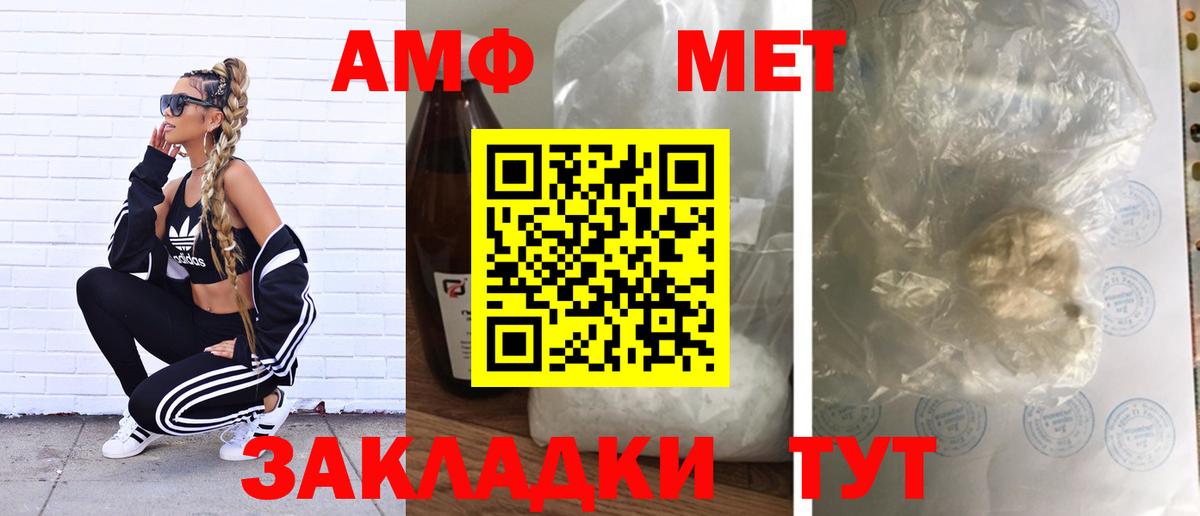 МЕТАМФЕТАМИН мет Тихвин
