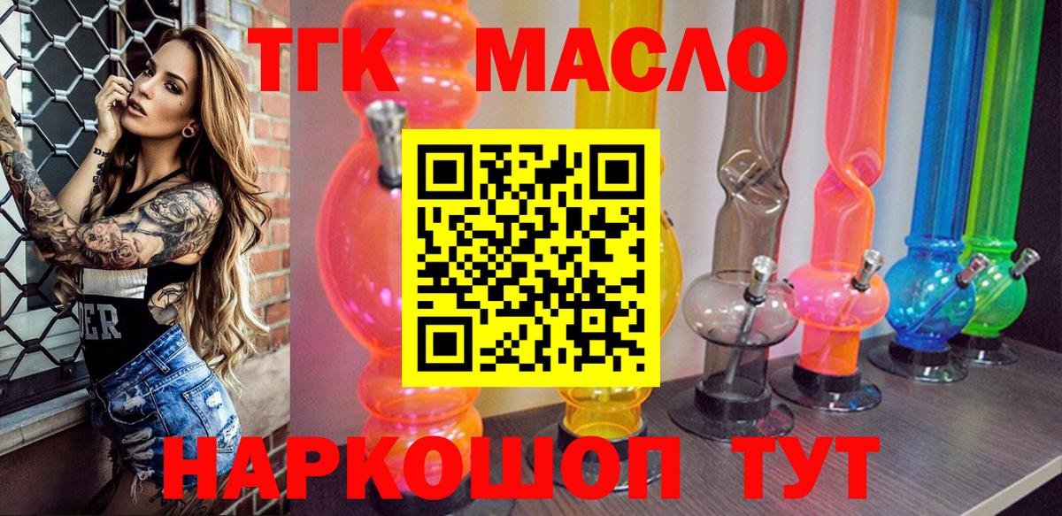 ТГК вейп с тгк Тихвин