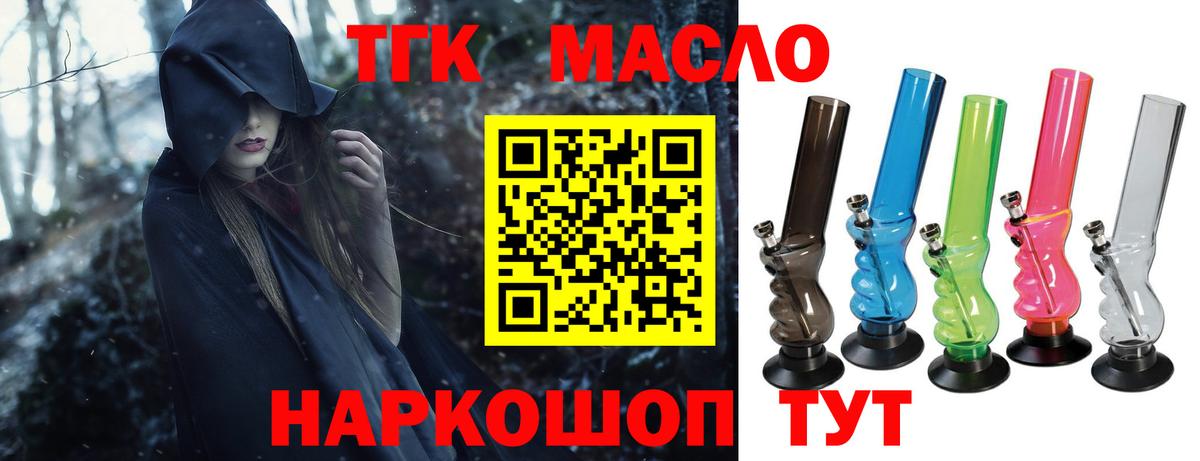 ТГК вейп с тгк  Вход с VPN  Тихвин 